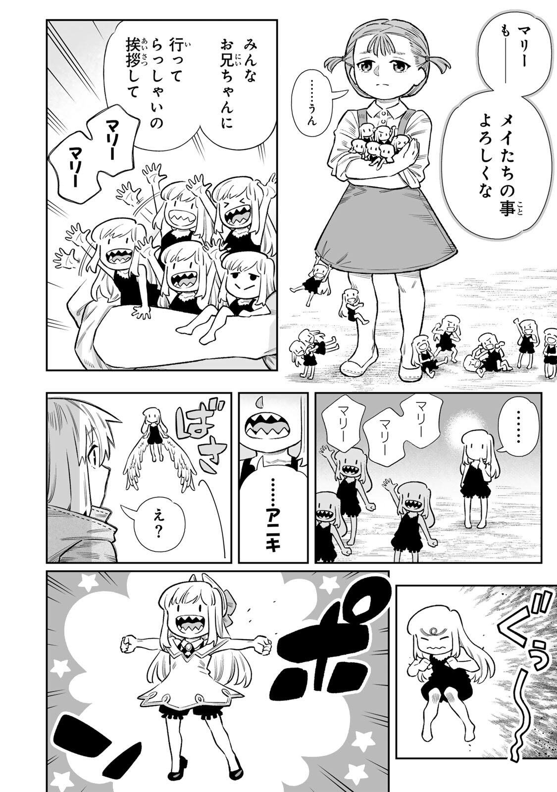 Saijaku na Boku wa "Kabenuke Bugs" de Nariagaru Chapter 84 7ページ