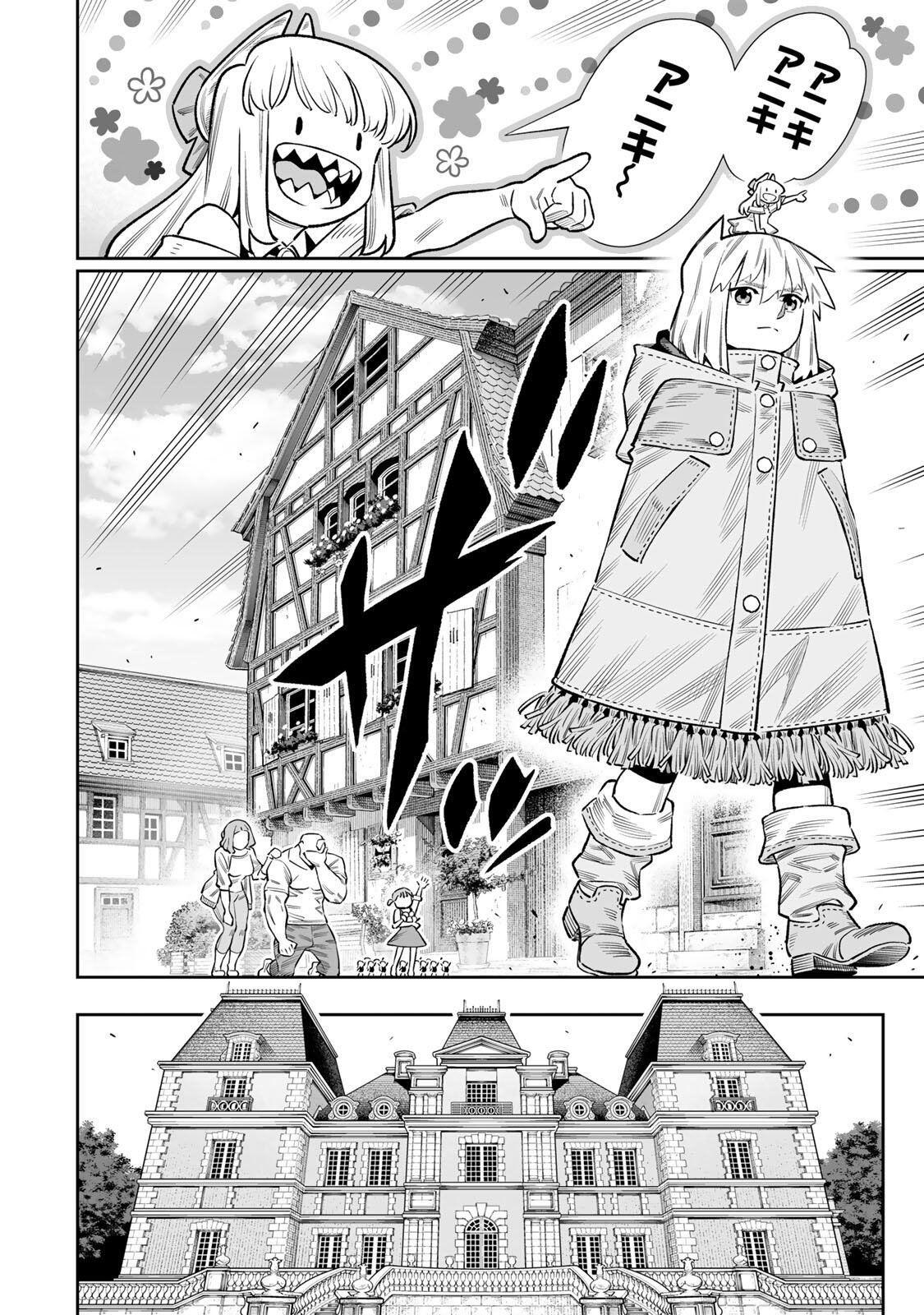Saijaku na Boku wa "Kabenuke Bugs" de Nariagaru Chapter 84 9ページ