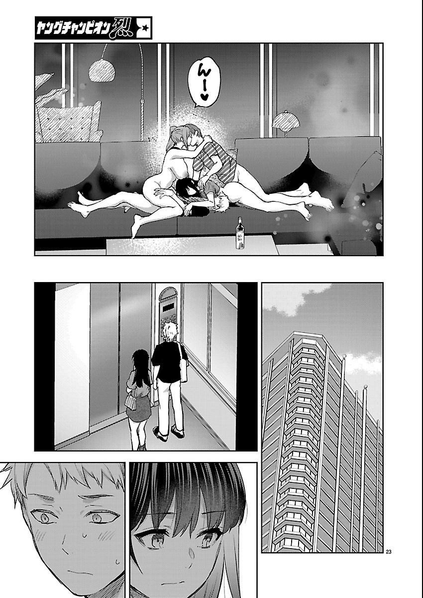 Kareshi ga iru no ni Chapter 84 23ページ