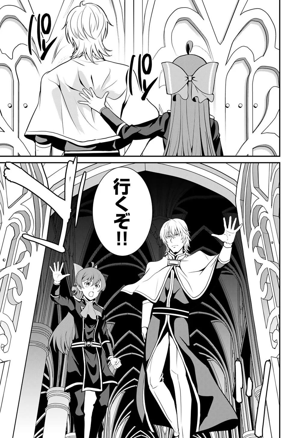 Saikyou no Kurokishi, Sentou Maid ni Tenshoku shimashita Chapter 84 16ページ