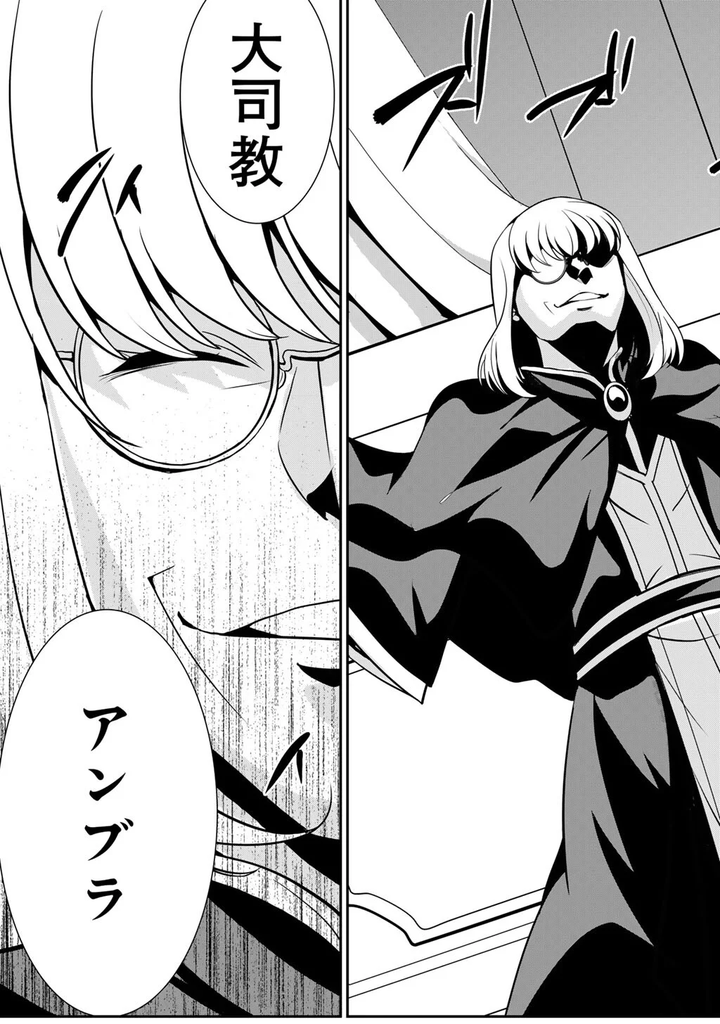 Saikyou no Kurokishi, Sentou Maid ni Tenshoku shimashita Chapter 84 18ページ