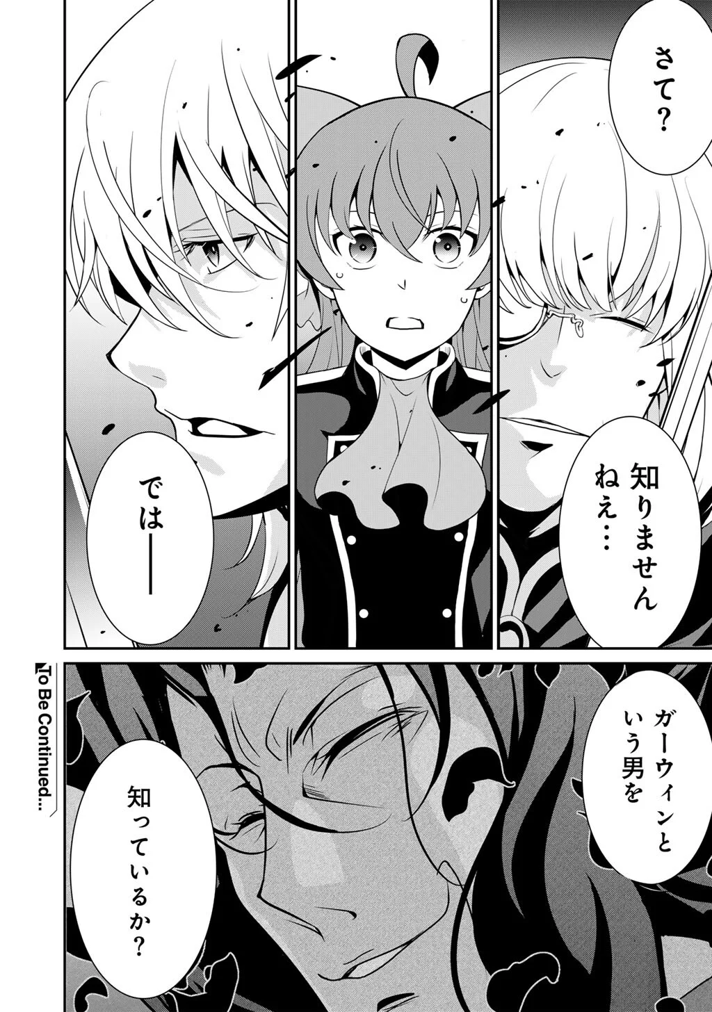 Saikyou no Kurokishi, Sentou Maid ni Tenshoku shimashita Chapter 84 27ページ