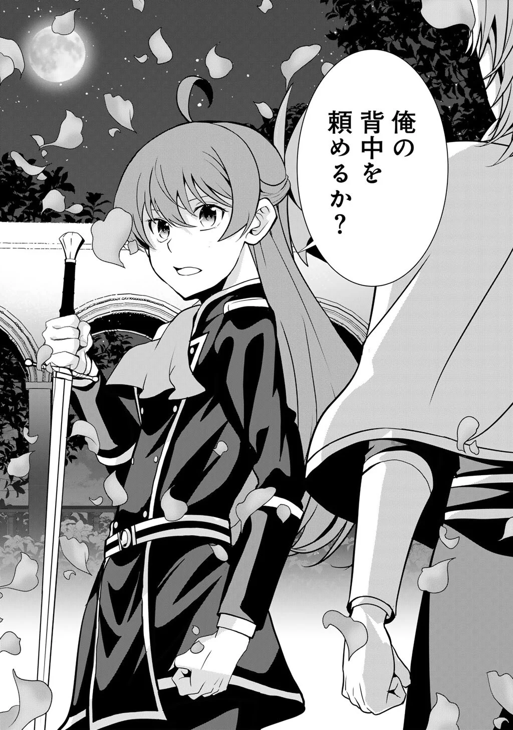 Saikyou no Kurokishi, Sentou Maid ni Tenshoku shimashita Chapter 84 5ページ