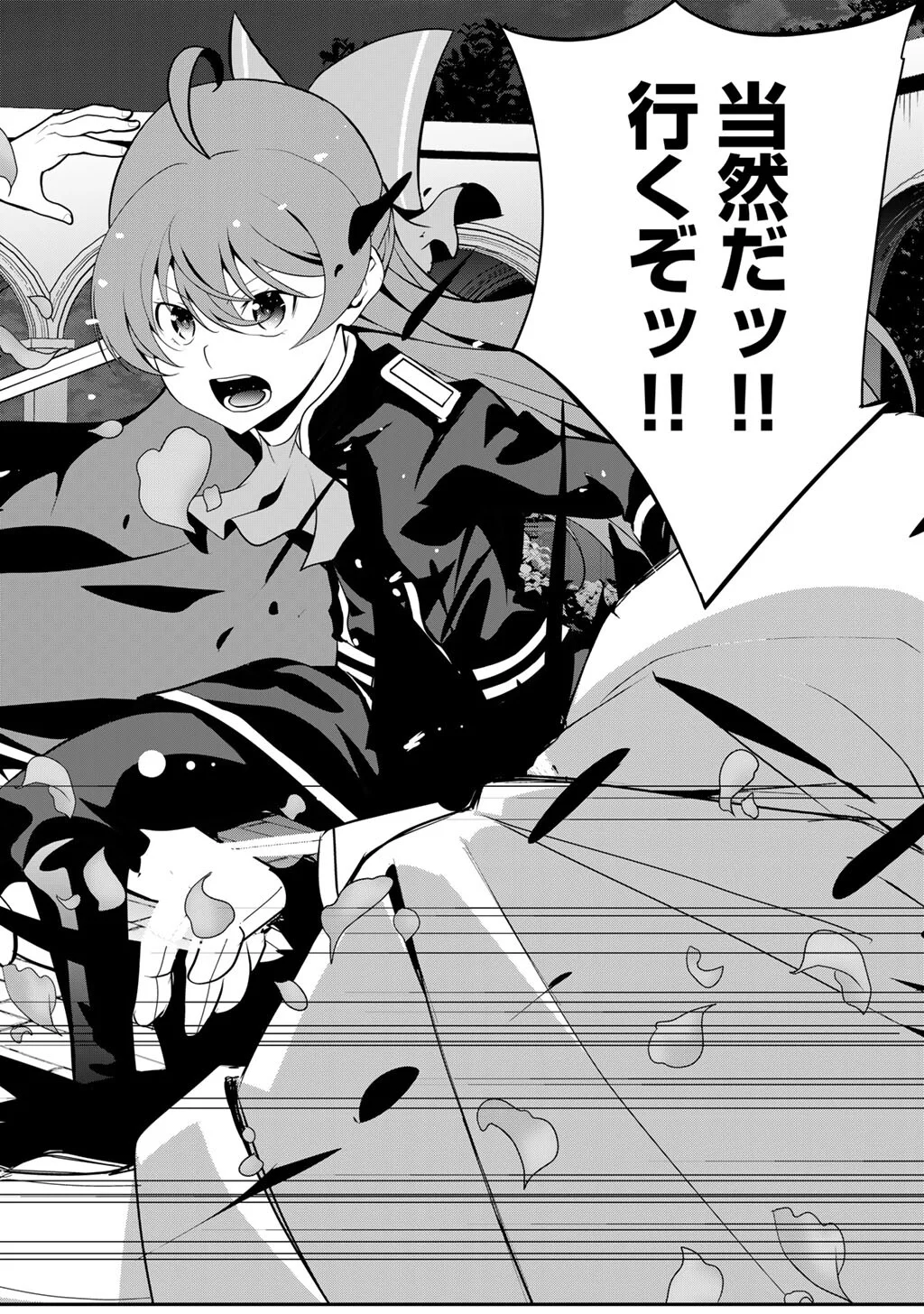 Saikyou no Kurokishi, Sentou Maid ni Tenshoku shimashita Chapter 84 7ページ