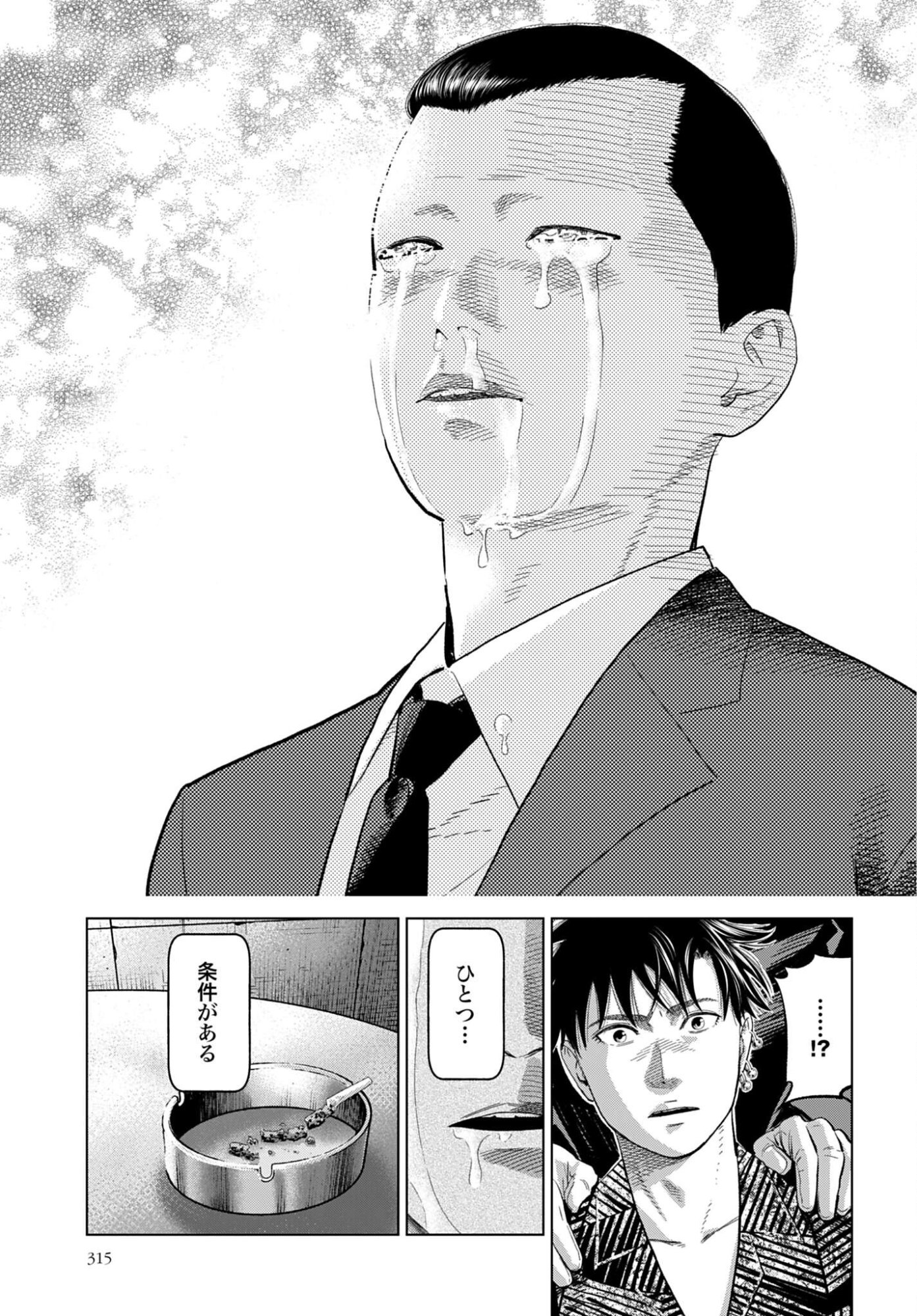 Tokyo Cannabis Tokku - Taimaou to Yobareta Otoko Chapter 79 13ページ