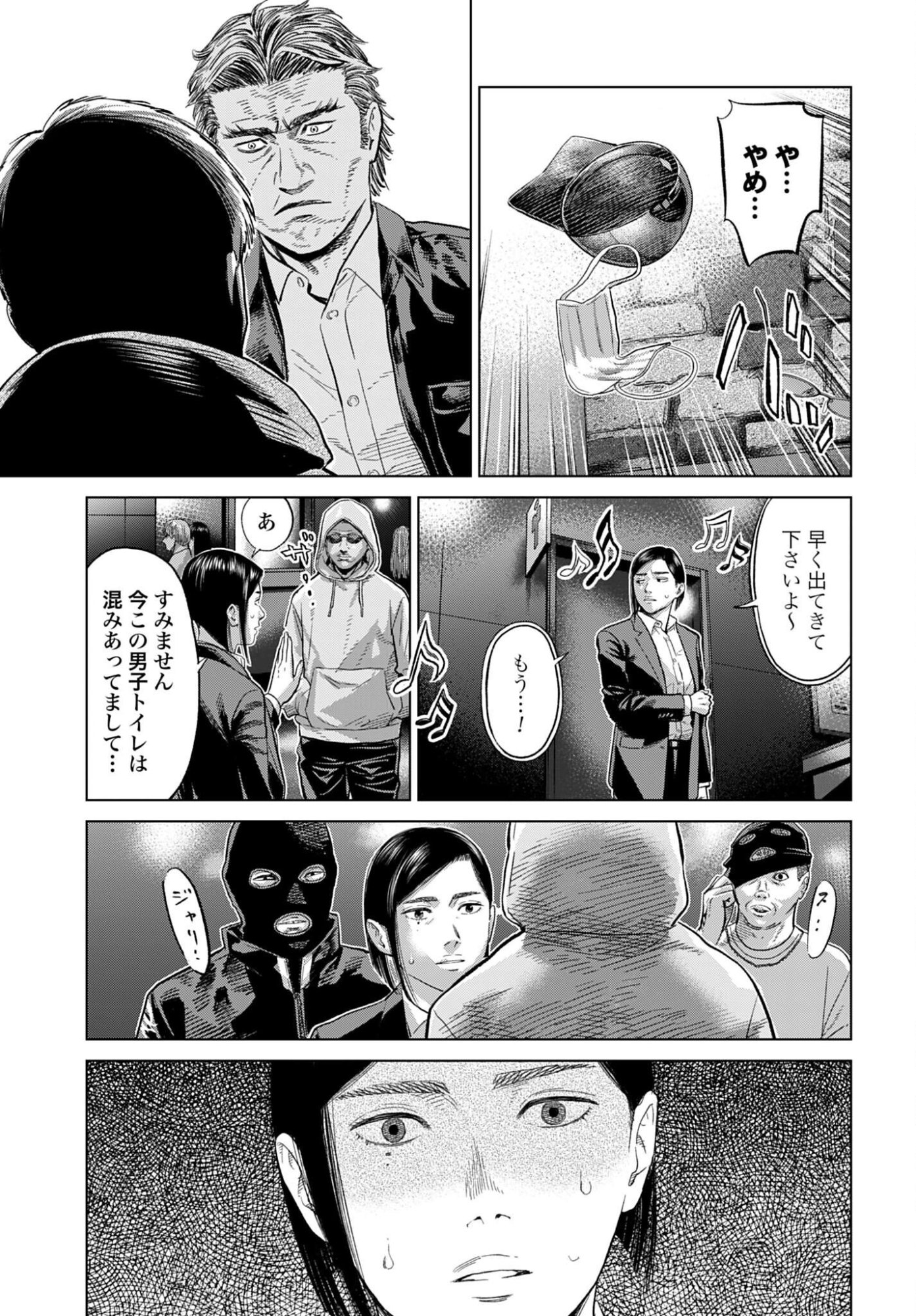 Tokyo Cannabis Tokku - Taimaou to Yobareta Otoko Chapter 81 13ページ