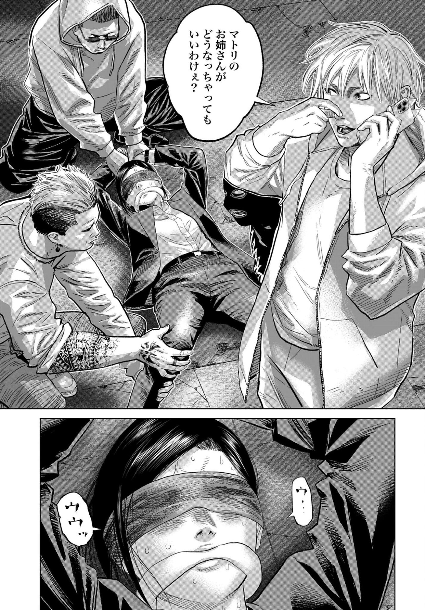 Tokyo Cannabis Tokku - Taimaou to Yobareta Otoko Chapter 81 19ページ
