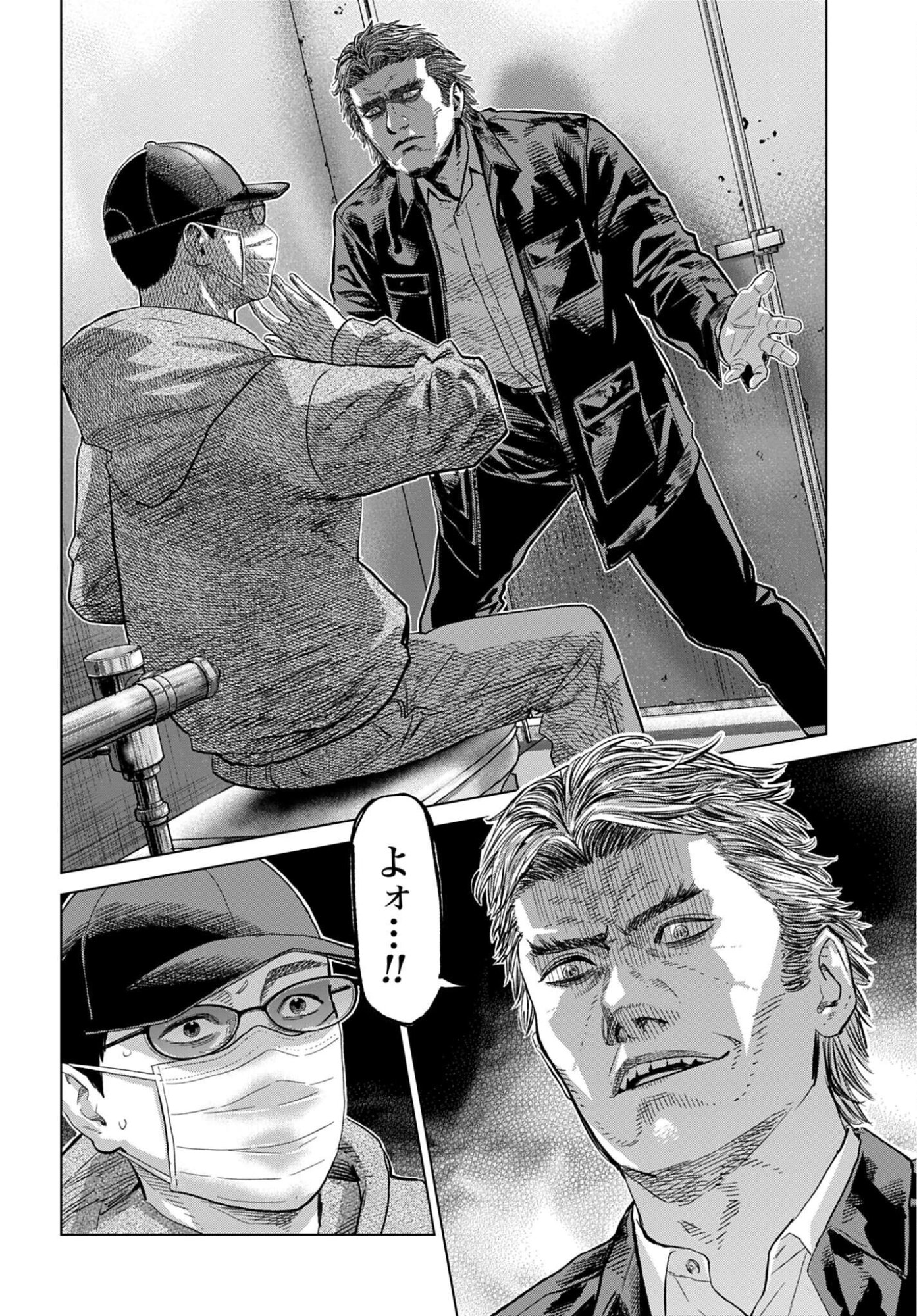 Tokyo Cannabis Tokku - Taimaou to Yobareta Otoko Chapter 81 10ページ