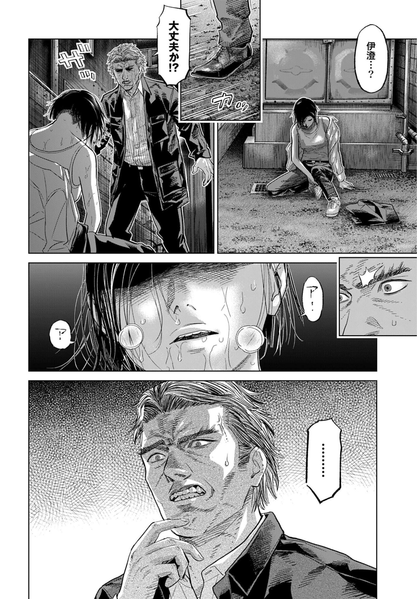 Tokyo Cannabis Tokku - Taimaou to Yobareta Otoko Chapter 82 14ページ