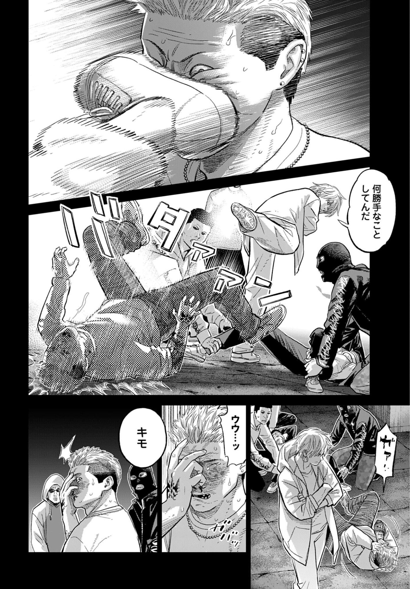 Tokyo Cannabis Tokku - Taimaou to Yobareta Otoko Chapter 82 16ページ