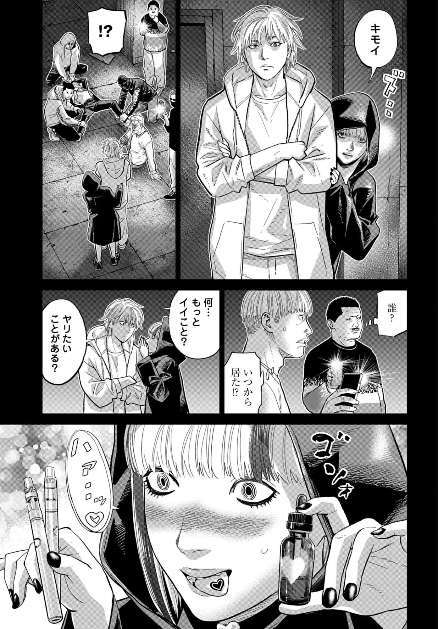 Tokyo Cannabis Tokku - Taimaou to Yobareta Otoko Chapter 82 17ページ
