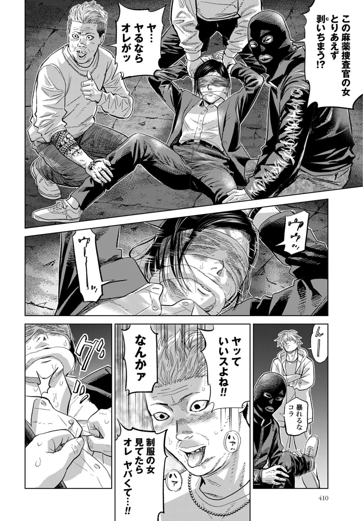 Tokyo Cannabis Tokku - Taimaou to Yobareta Otoko Chapter 82 10ページ