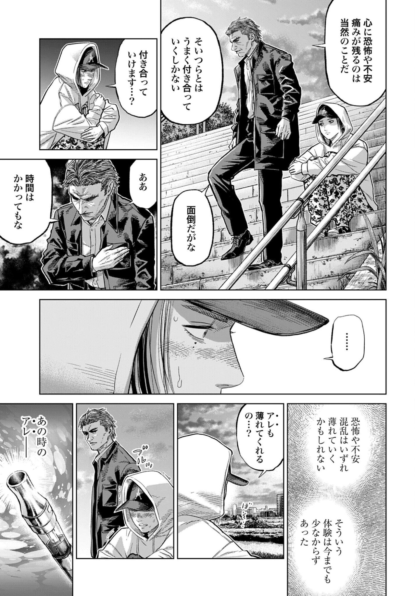 Tokyo Cannabis Tokku - Taimaou to Yobareta Otoko Chapter 83 13ページ