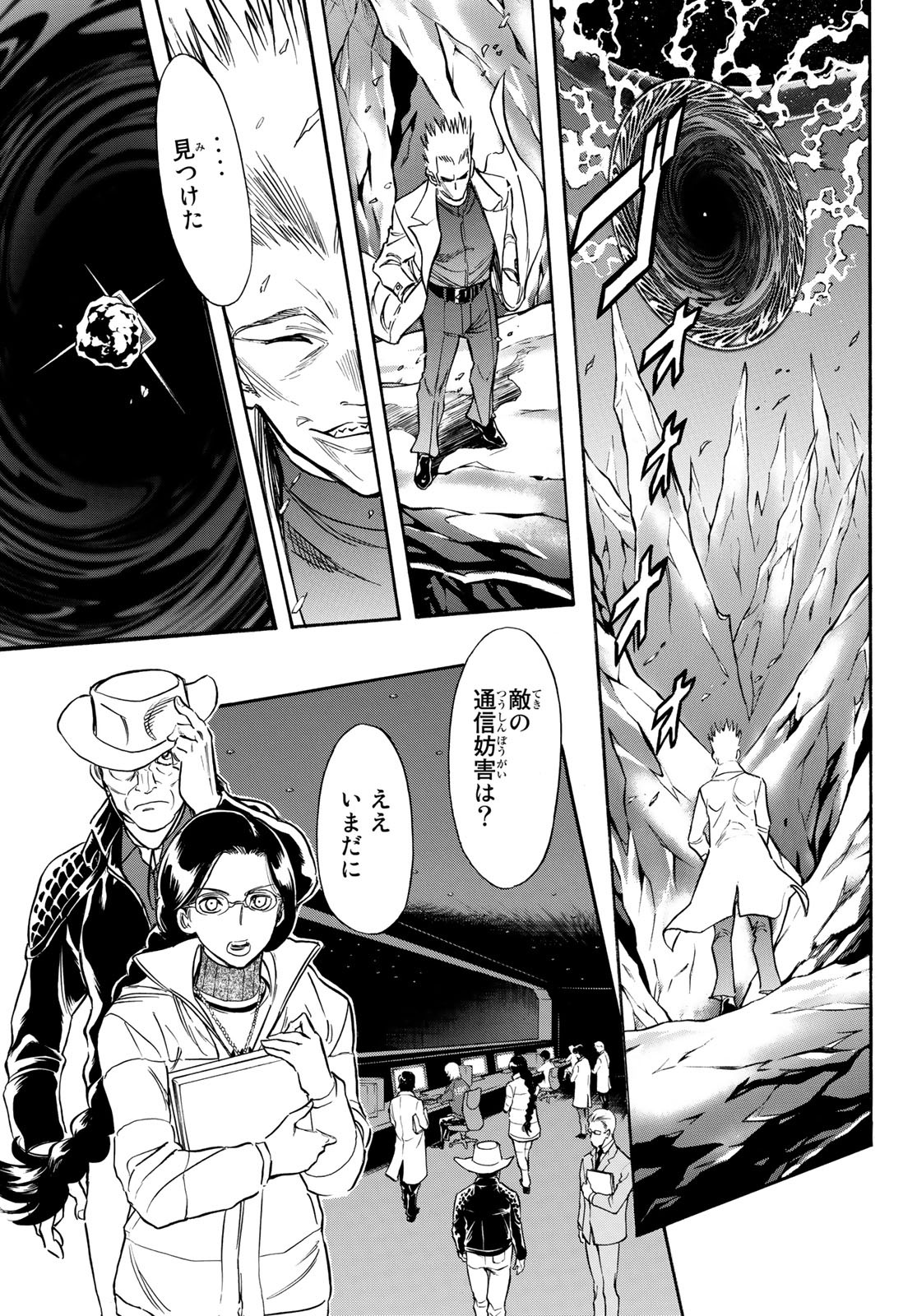 Shin Kamen Rider Spirits Chapter 108 11ページ