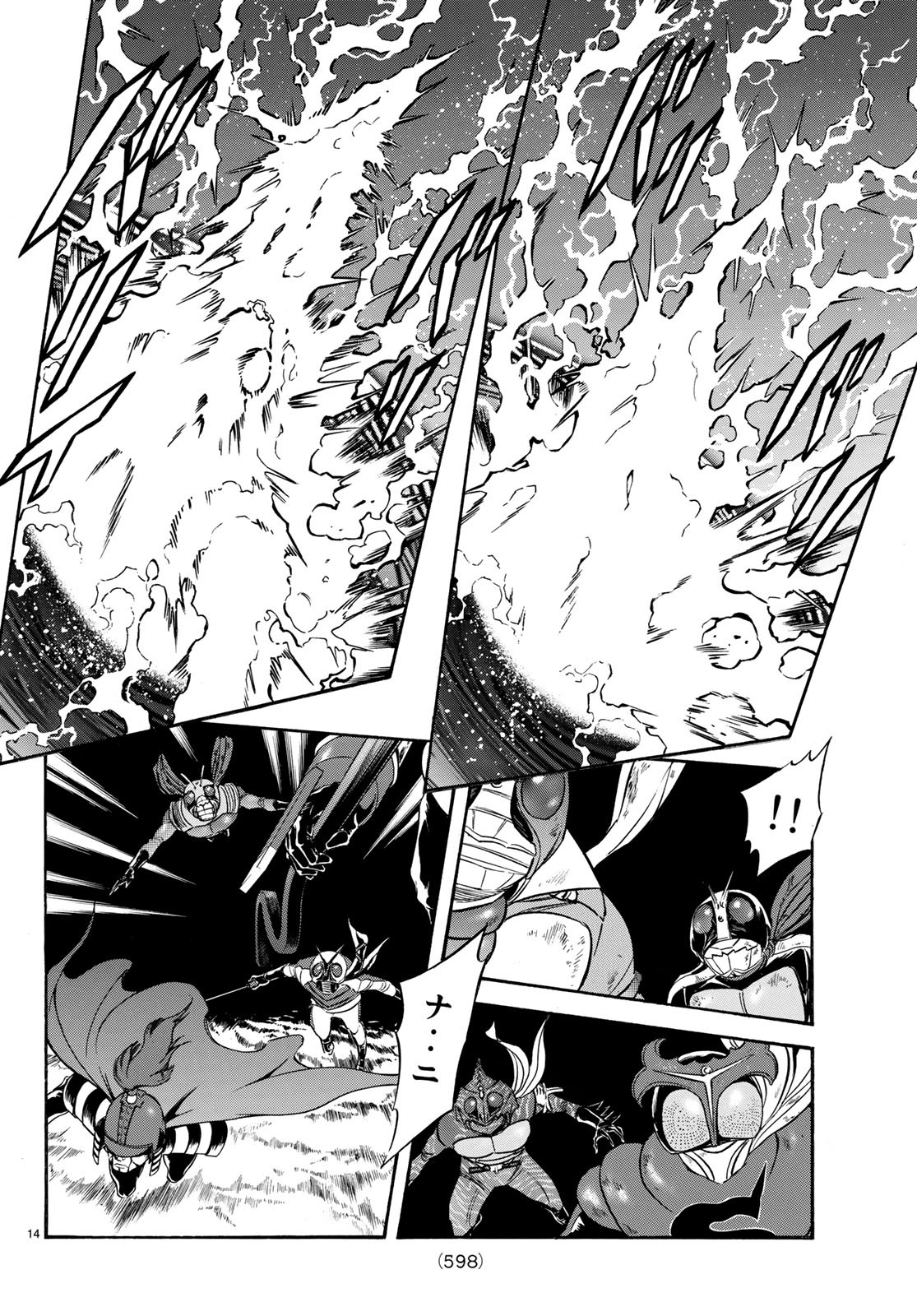 Shin Kamen Rider Spirits Chapter 108 14ページ