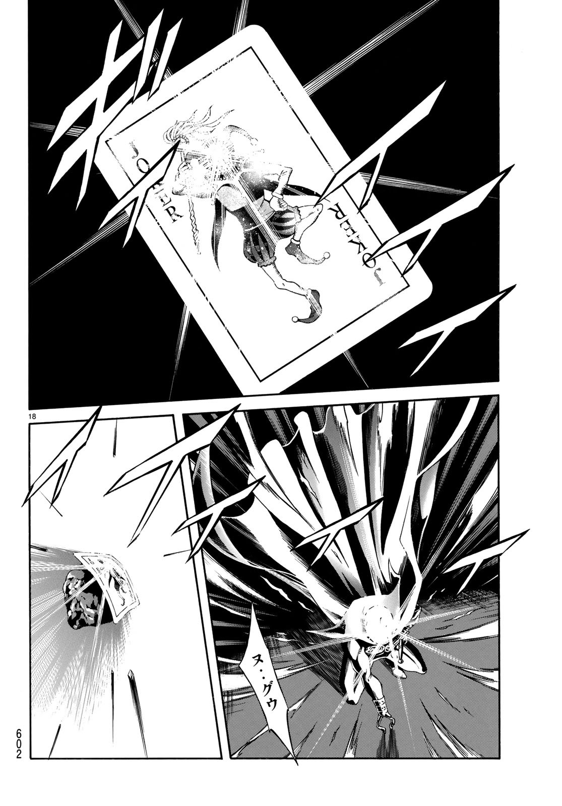 Shin Kamen Rider Spirits Chapter 108 18ページ
