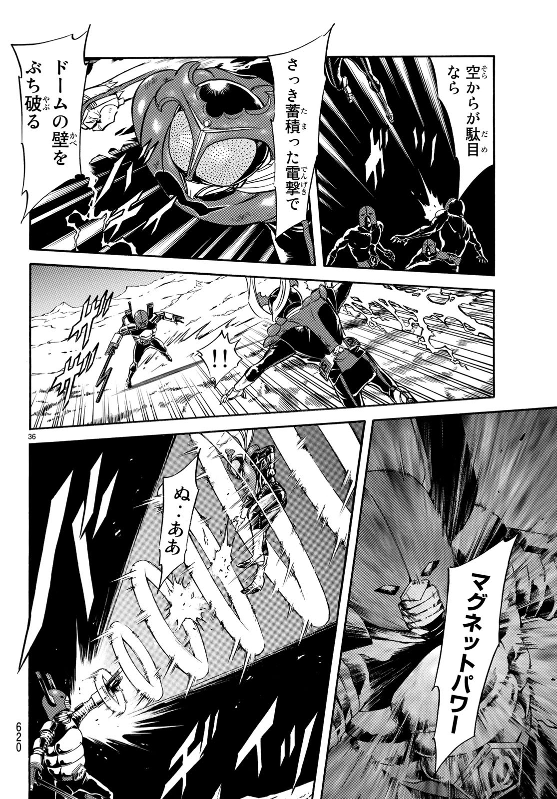 Shin Kamen Rider Spirits Chapter 108 36ページ