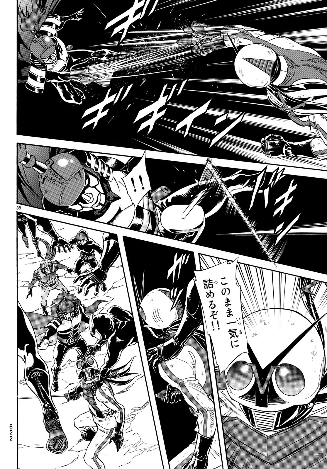 Shin Kamen Rider Spirits Chapter 108 38ページ