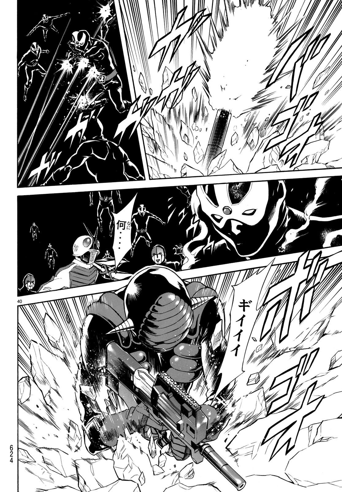 Shin Kamen Rider Spirits Chapter 108 40ページ