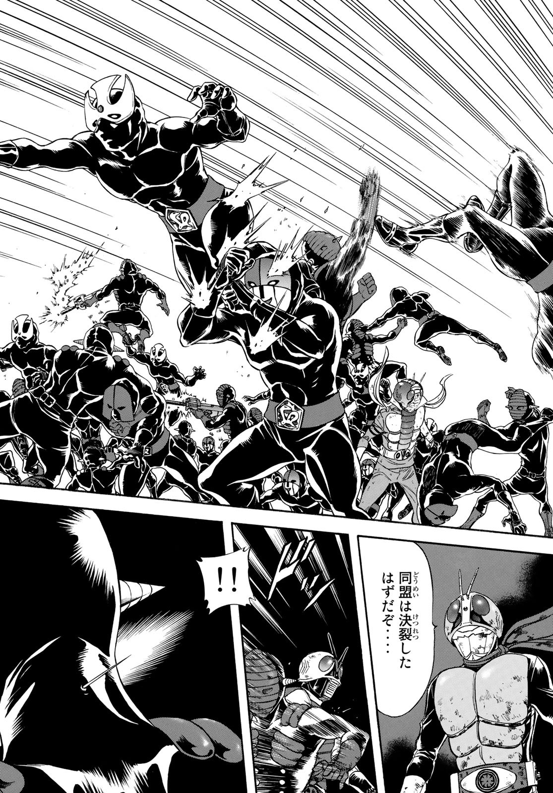 Shin Kamen Rider Spirits Chapter 108 42ページ