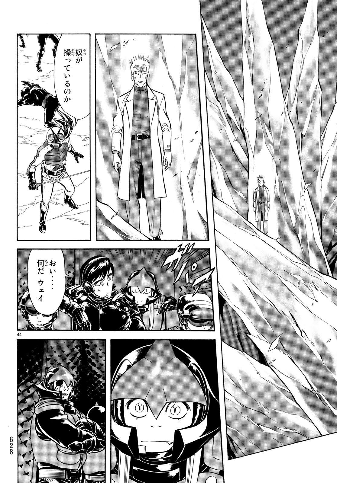 Shin Kamen Rider Spirits Chapter 108 44ページ
