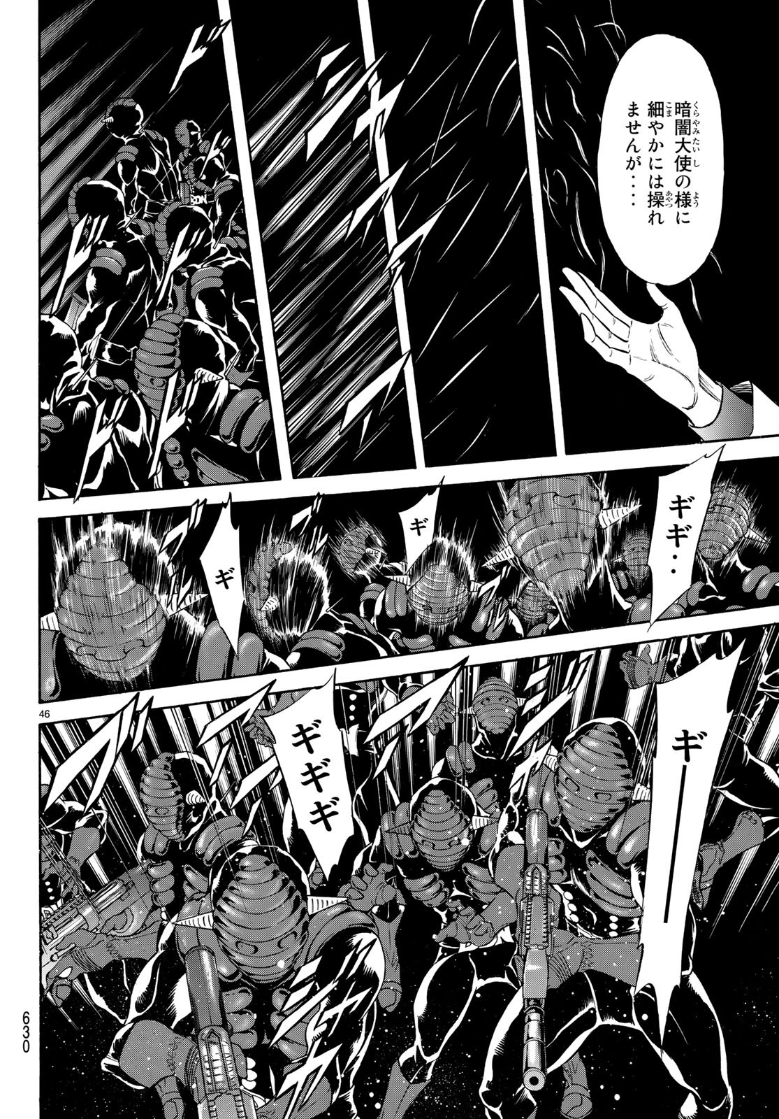 Shin Kamen Rider Spirits Chapter 108 46ページ