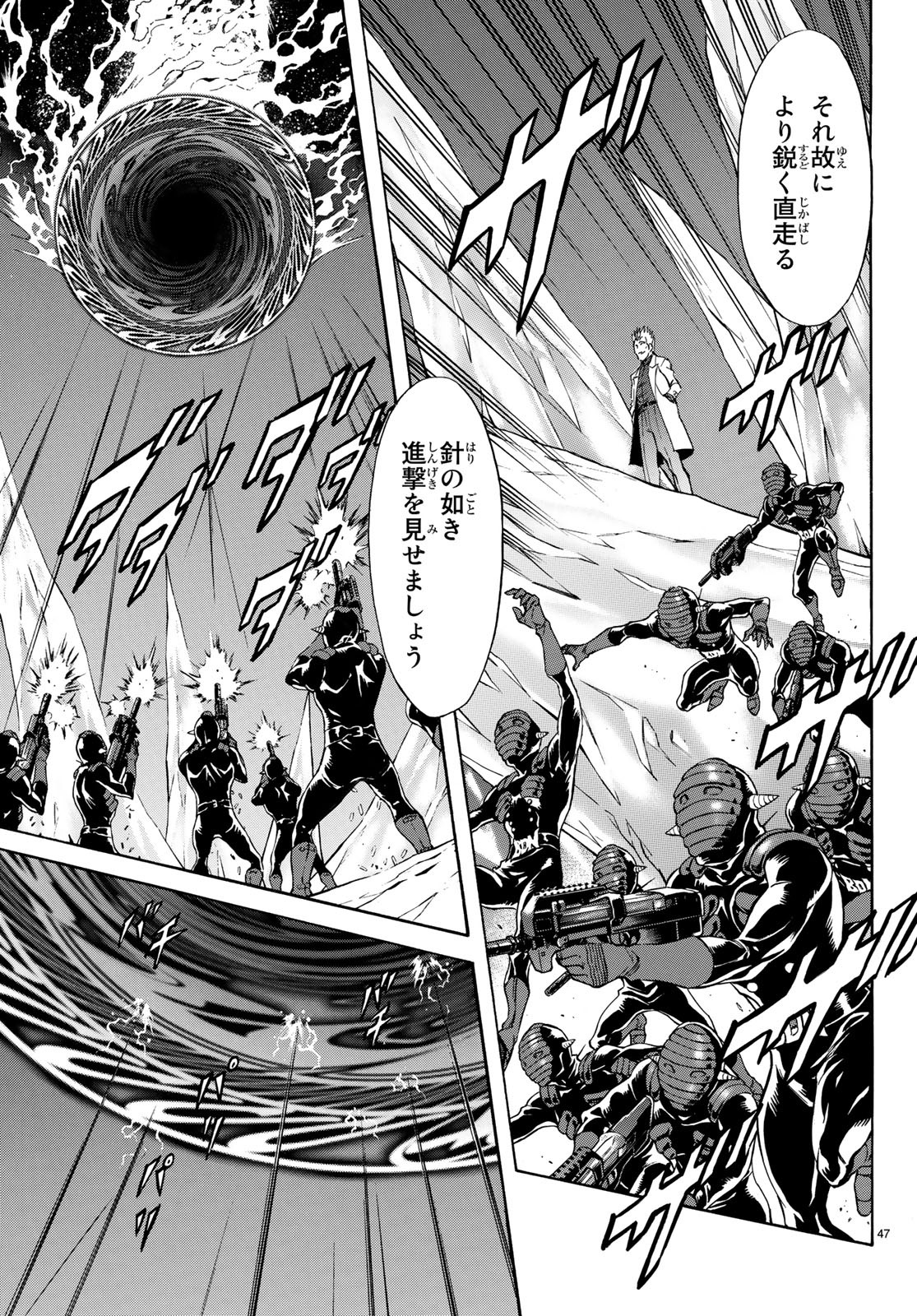 Shin Kamen Rider Spirits Chapter 108 47ページ