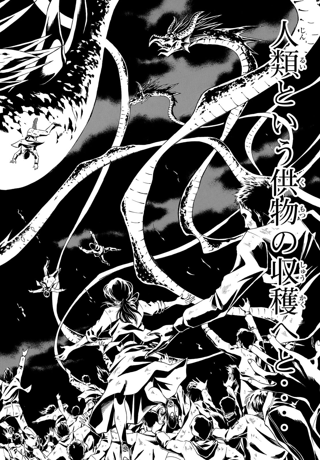 Shin Kamen Rider Spirits Chapter 108 6ページ