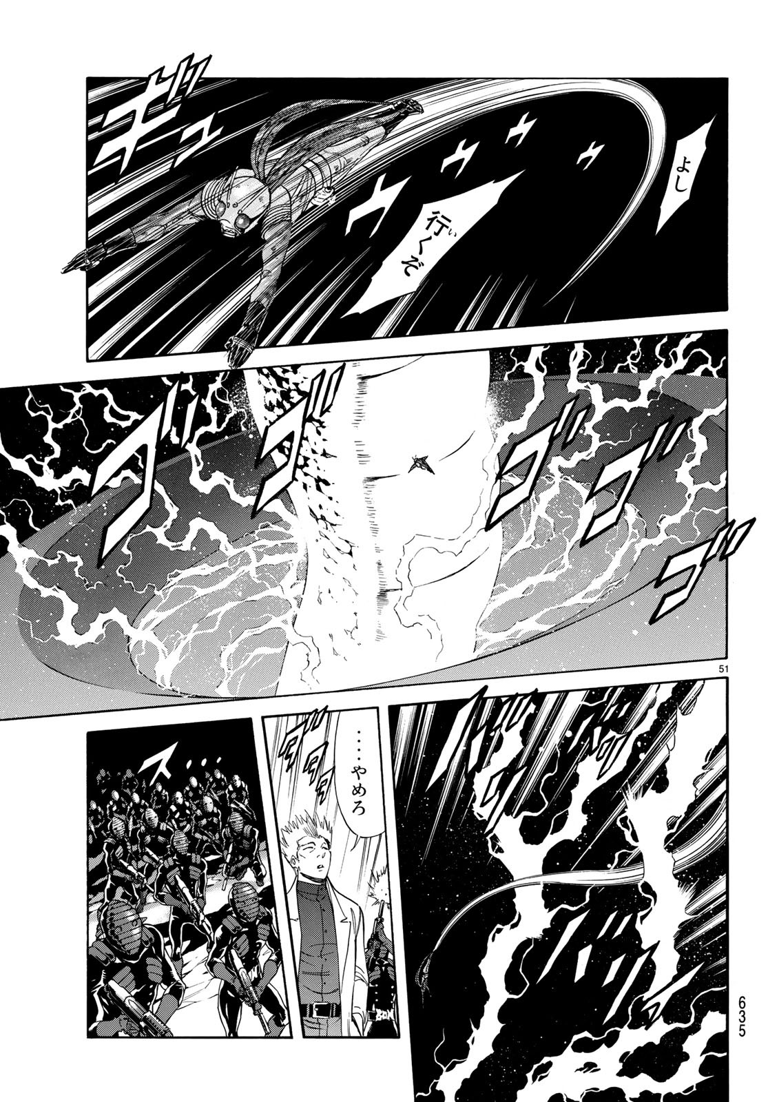 Shin Kamen Rider Spirits Chapter 108 51ページ