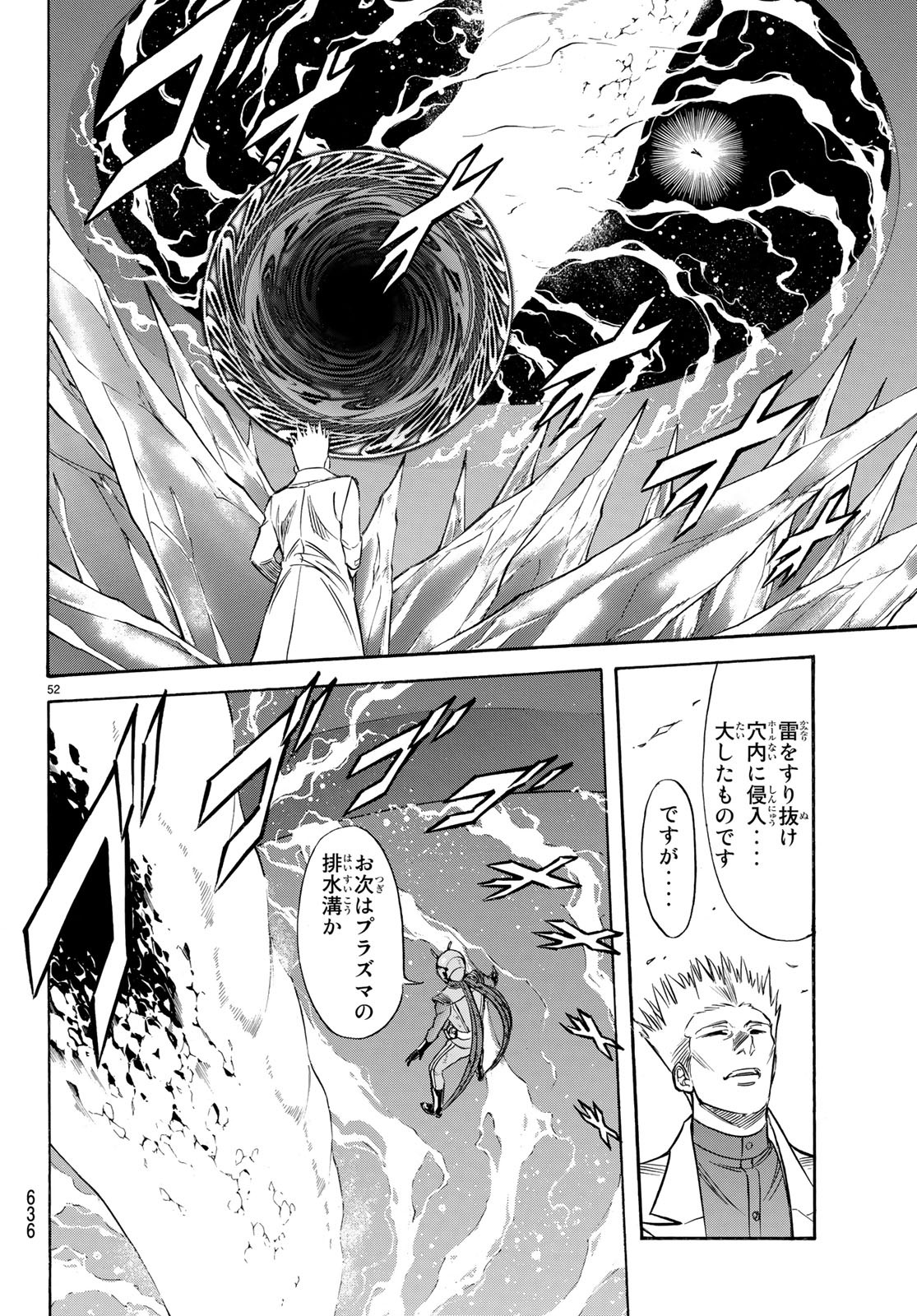 Shin Kamen Rider Spirits Chapter 108 52ページ