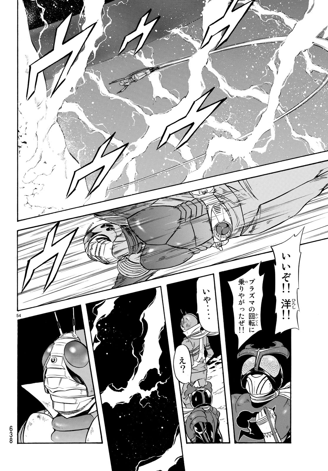 Shin Kamen Rider Spirits Chapter 108 54ページ