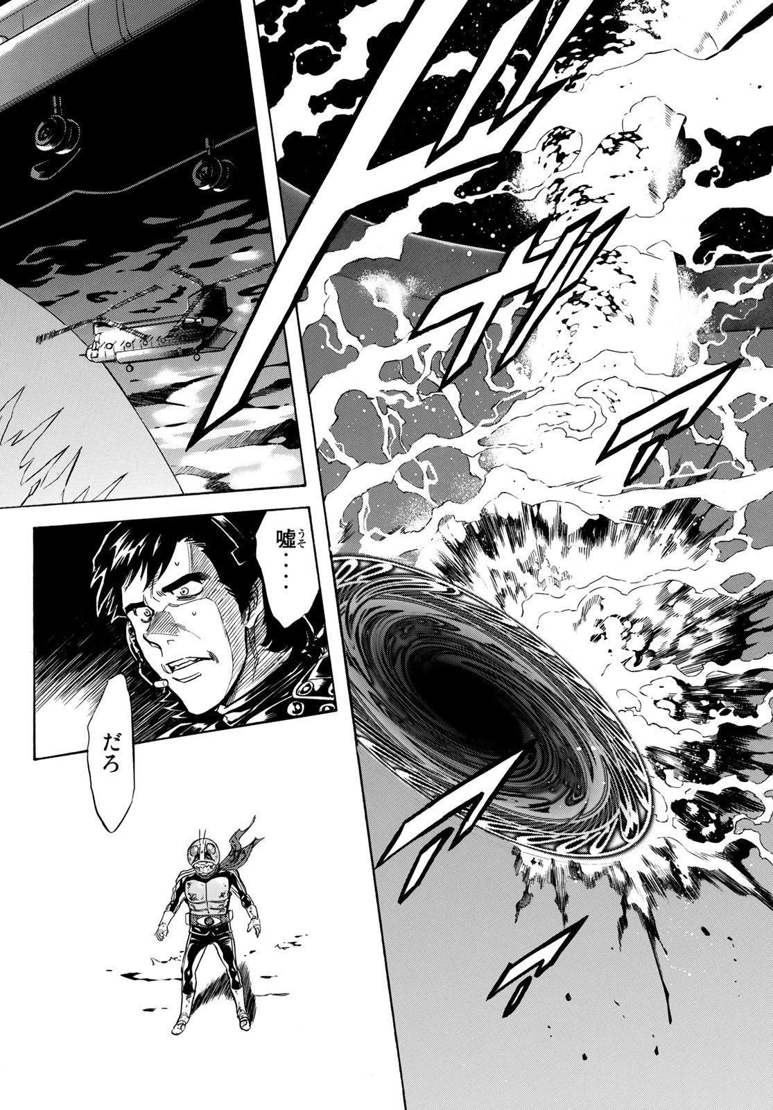 Shin Kamen Rider Spirits Chapter 108 58ページ