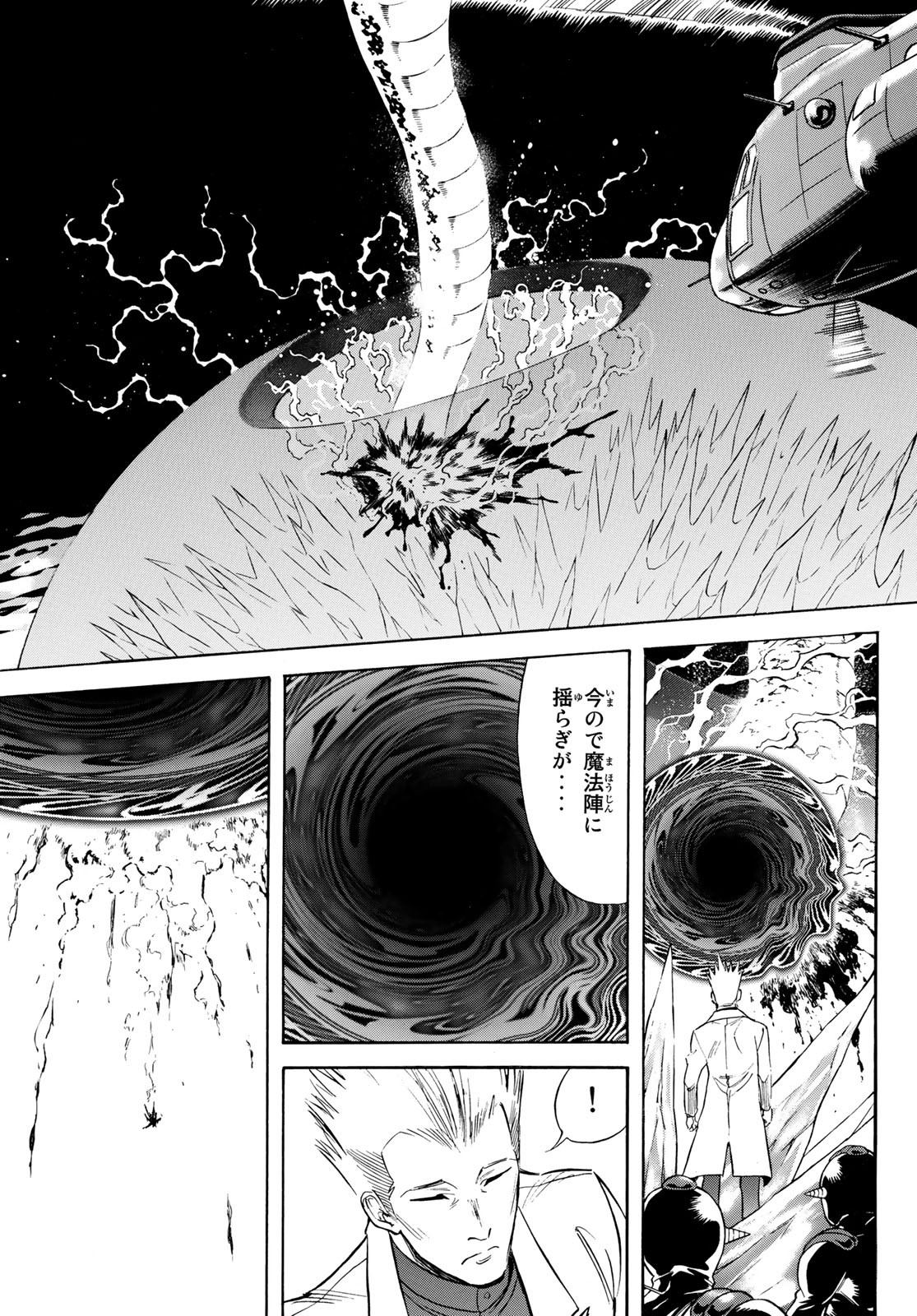 Shin Kamen Rider Spirits Chapter 108 59ページ