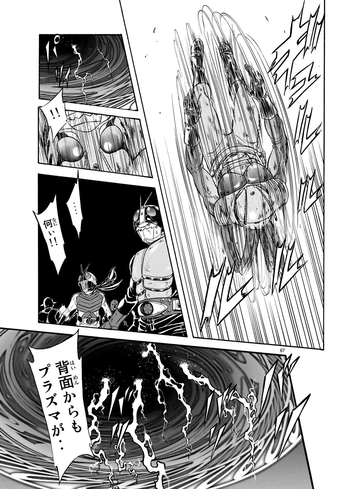 Shin Kamen Rider Spirits Chapter 108 67ページ