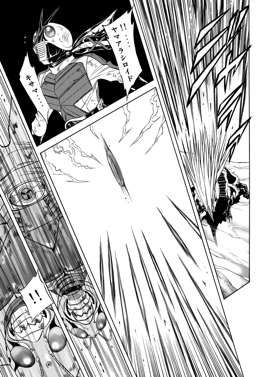 Shin Kamen Rider Spirits Chapter 108 69ページ