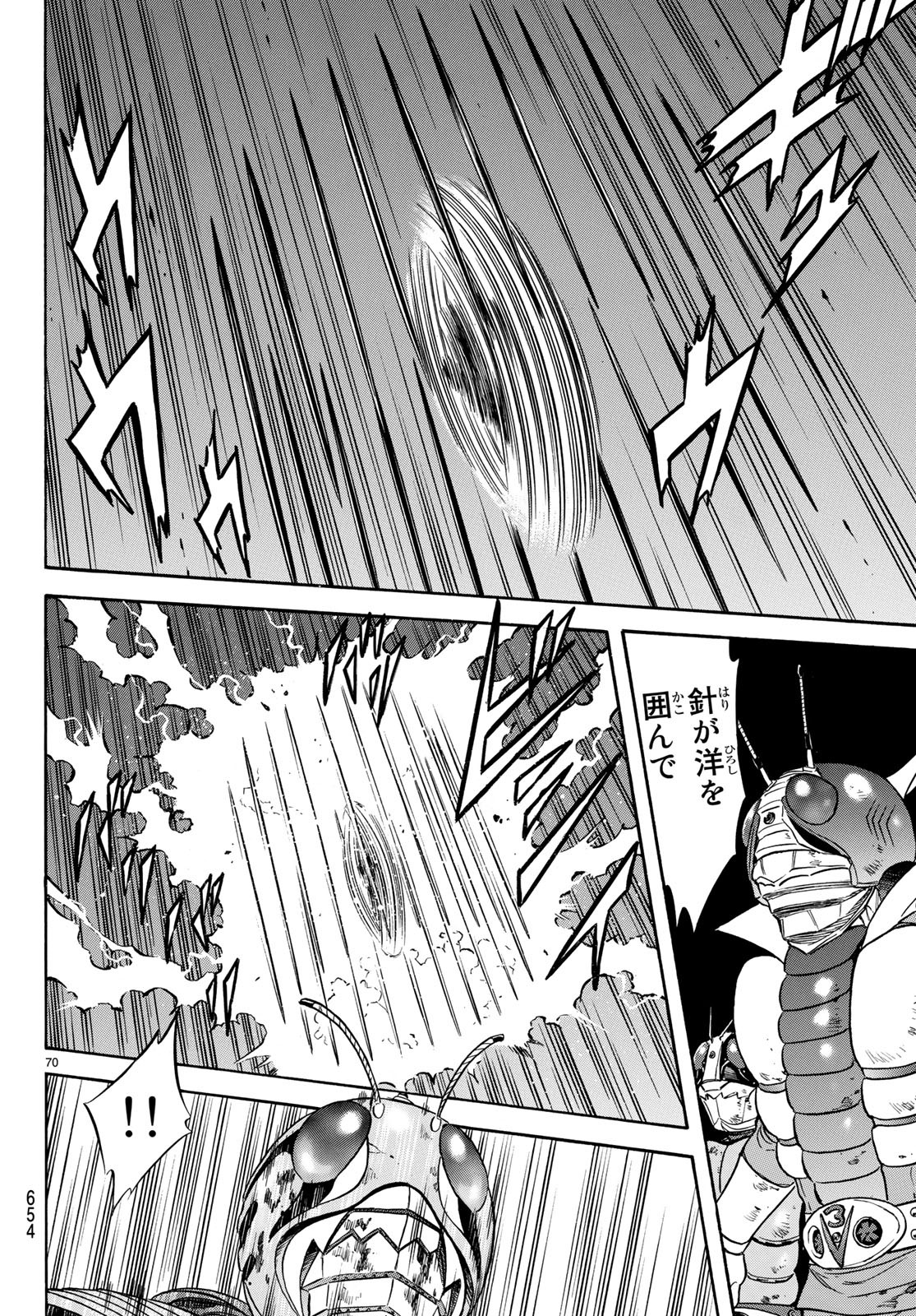 Shin Kamen Rider Spirits Chapter 108 70ページ