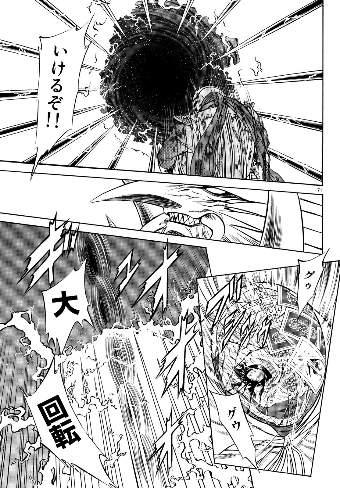 Shin Kamen Rider Spirits Chapter 108 71ページ
