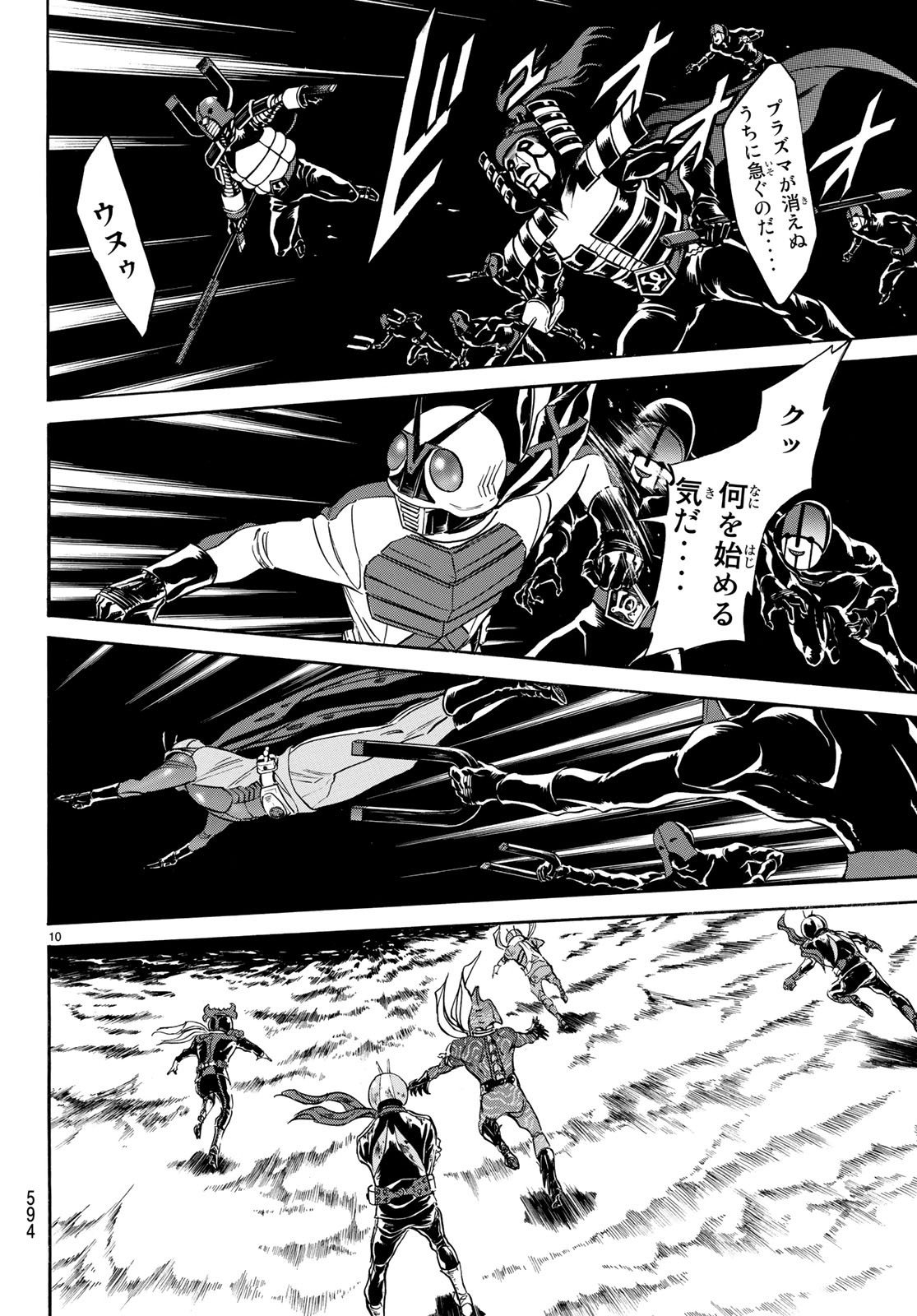 Shin Kamen Rider Spirits Chapter 108 10ページ