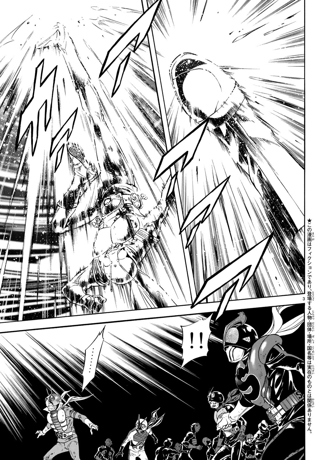 Shin Kamen Rider Spirits Chapter 109 3ページ