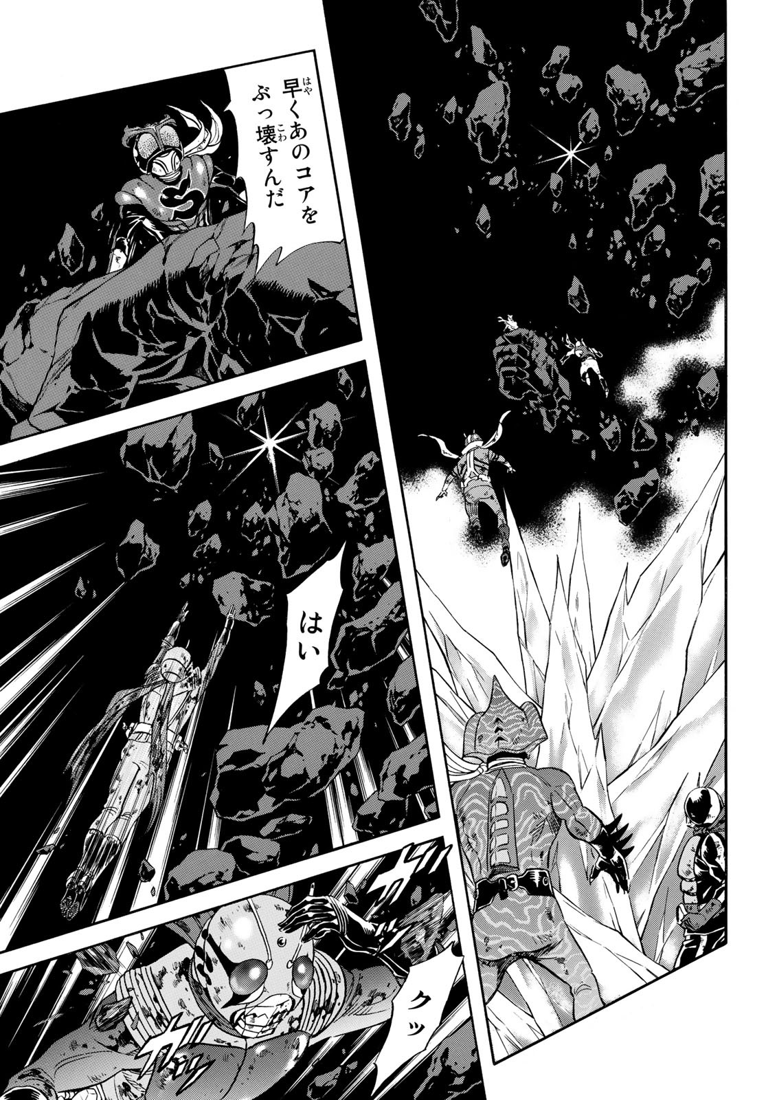 Shin Kamen Rider Spirits Chapter 109 23ページ