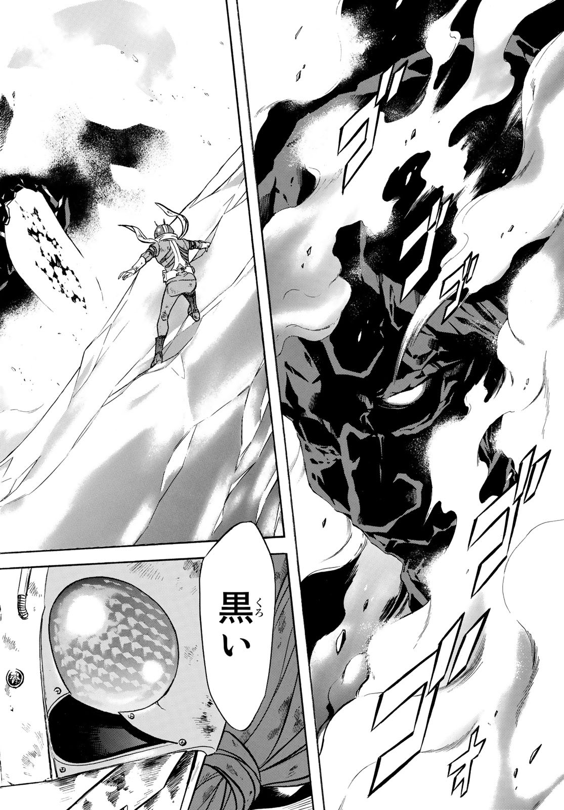 Shin Kamen Rider Spirits Chapter 109 26ページ