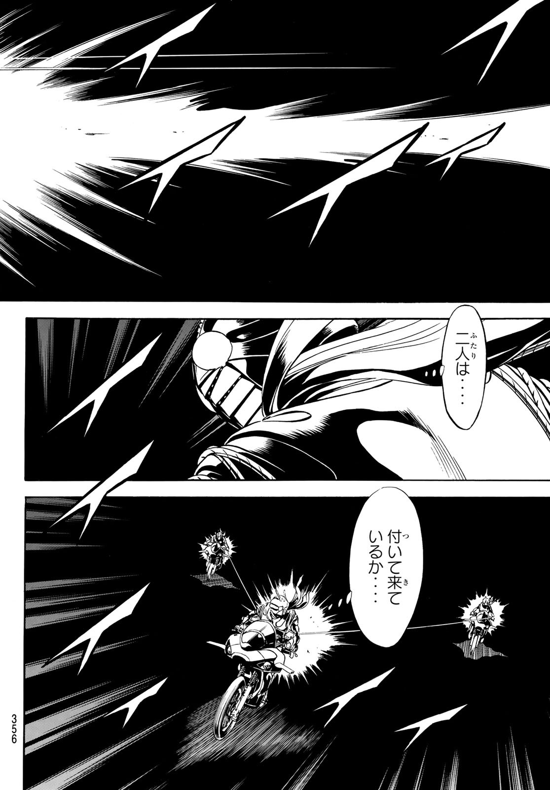 Shin Kamen Rider Spirits Chapter 109 32ページ