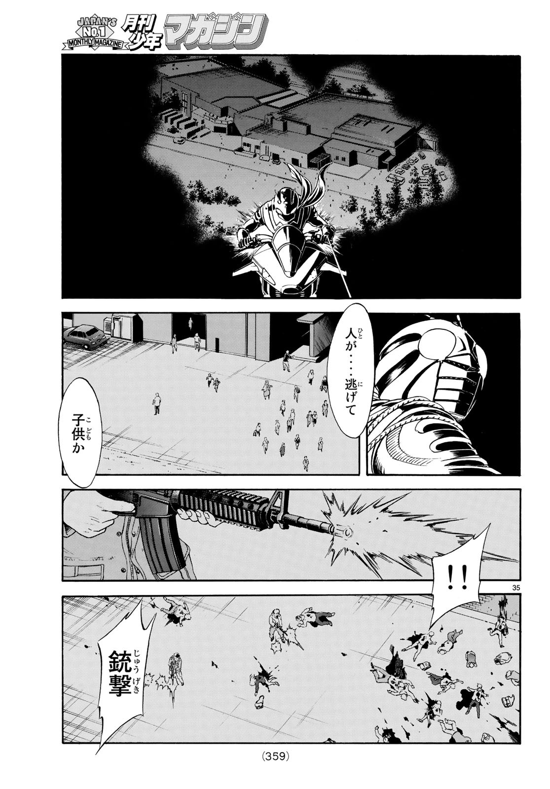 Shin Kamen Rider Spirits Chapter 109 35ページ