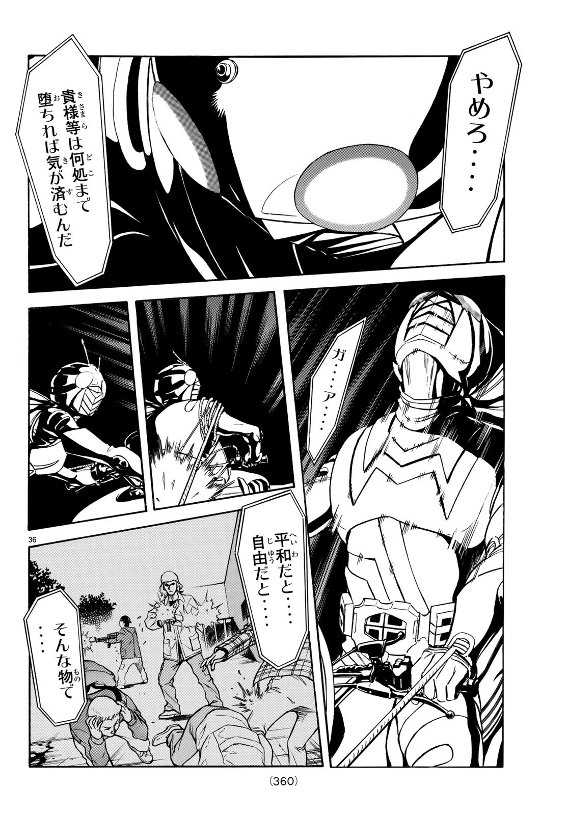 Shin Kamen Rider Spirits Chapter 109 36ページ