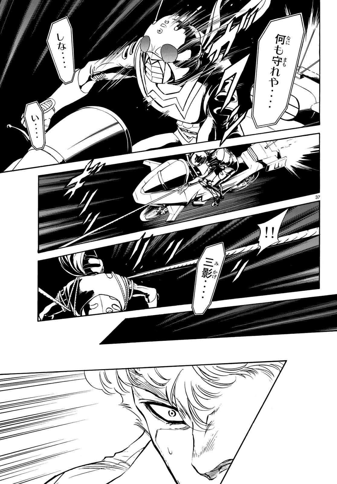 Shin Kamen Rider Spirits Chapter 109 37ページ