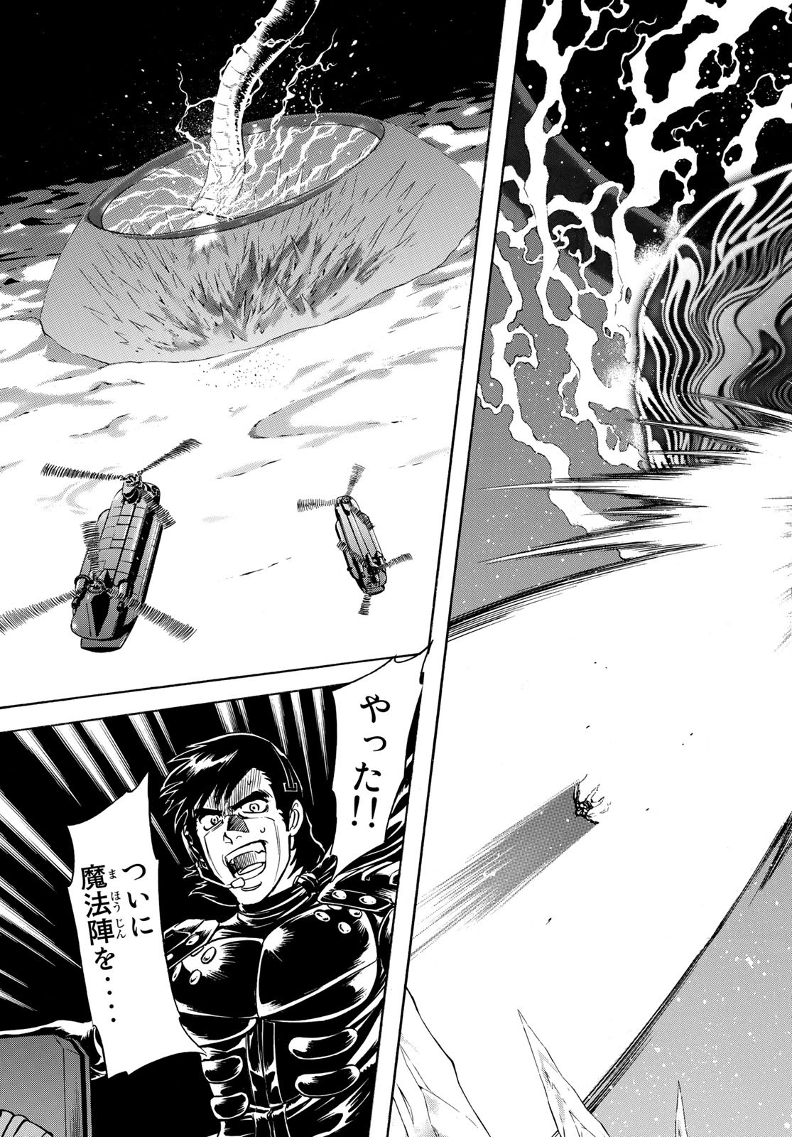 Shin Kamen Rider Spirits Chapter 109 5ページ