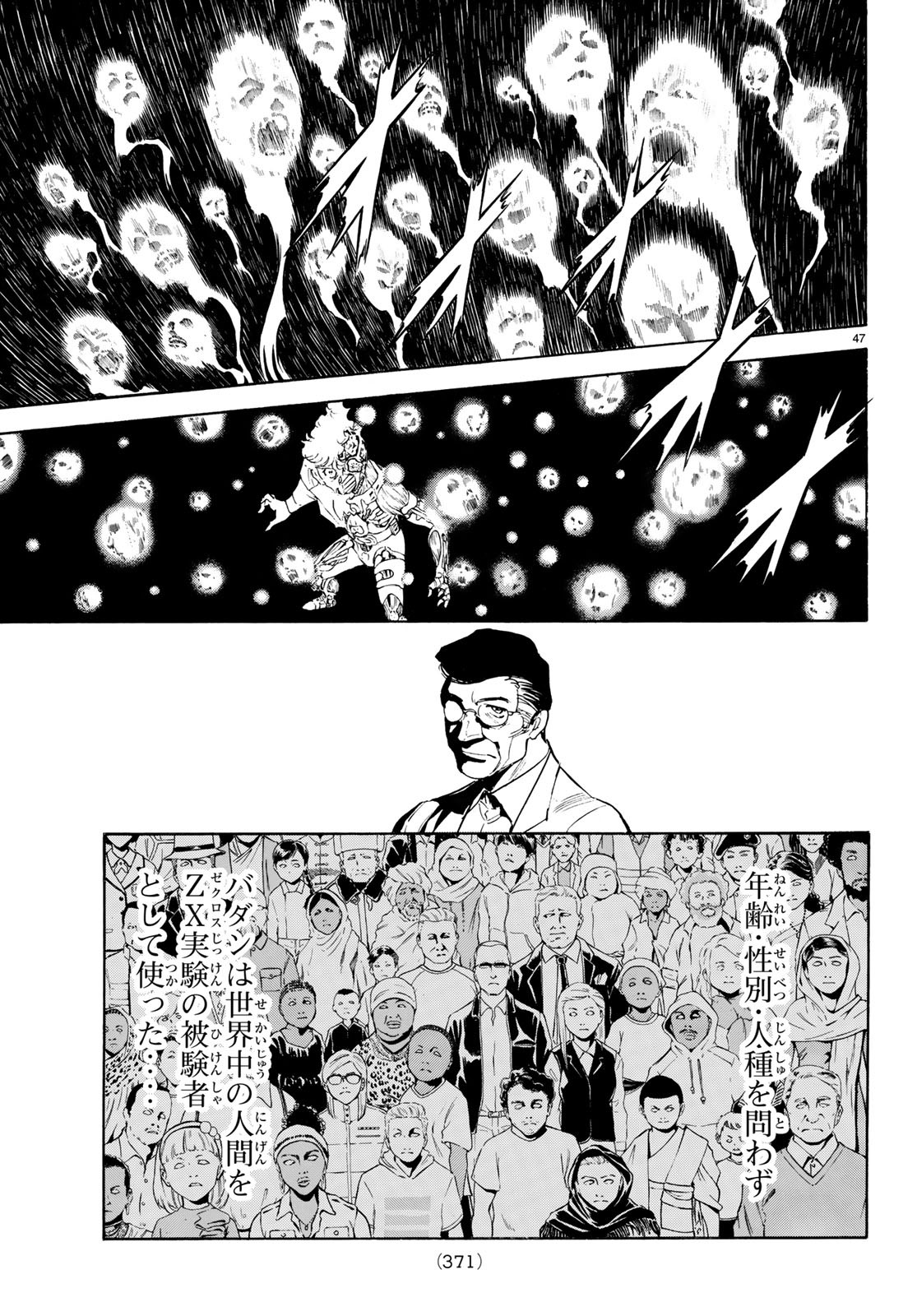 Shin Kamen Rider Spirits Chapter 109 47ページ