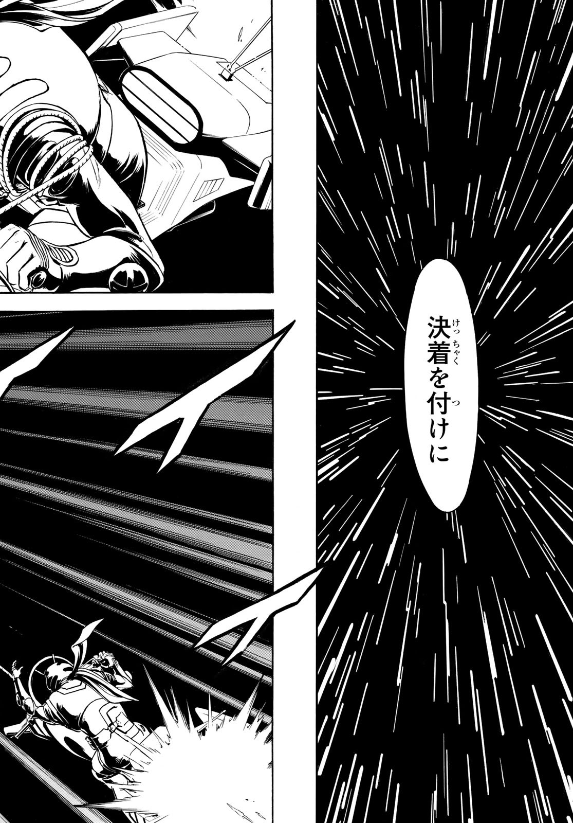 Shin Kamen Rider Spirits Chapter 109 52ページ