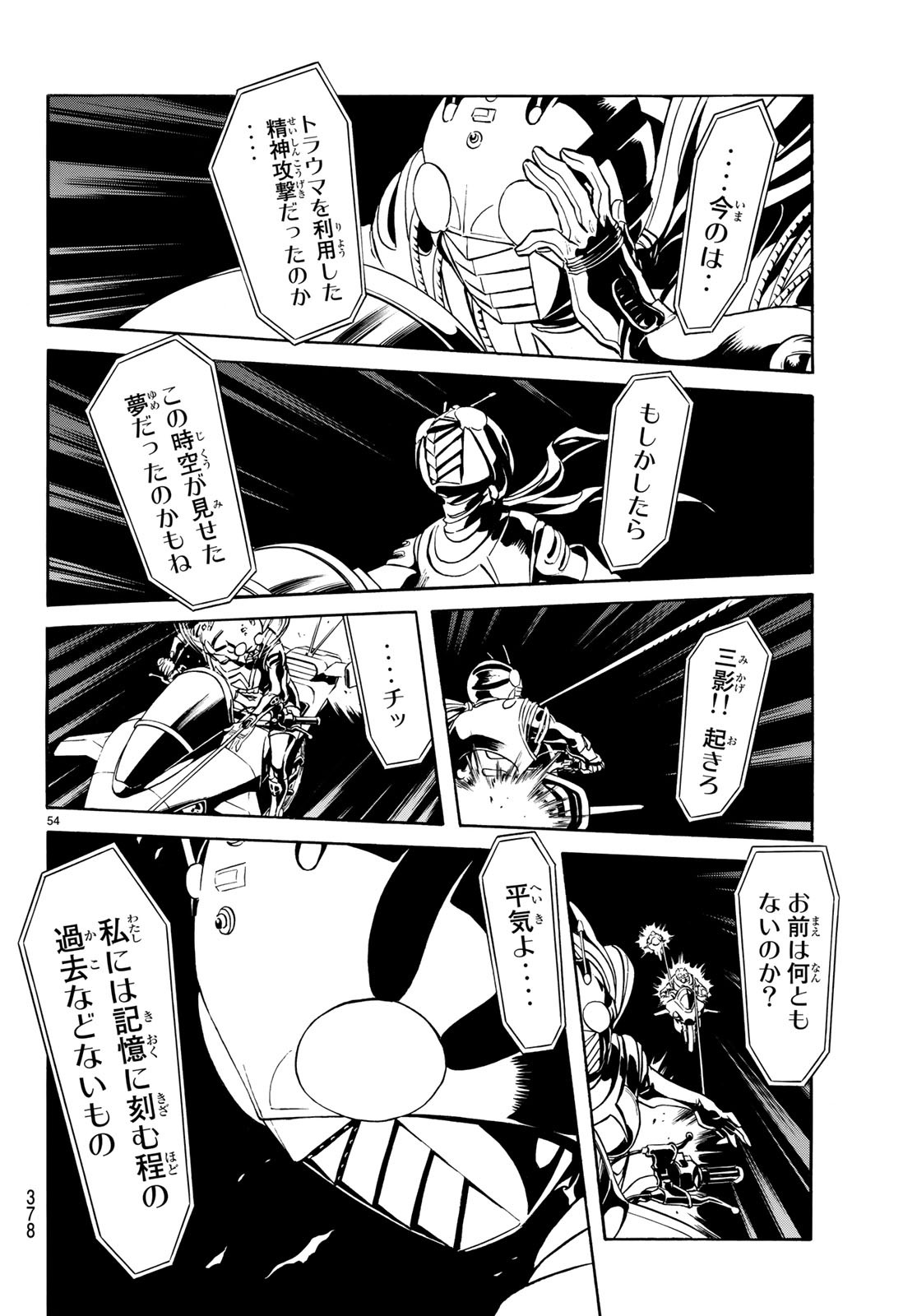 Shin Kamen Rider Spirits Chapter 109 54ページ