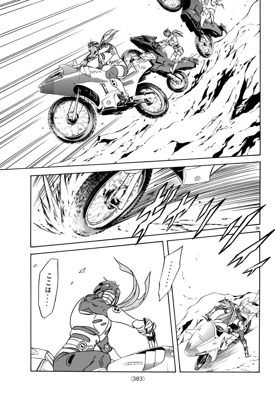 Shin Kamen Rider Spirits Chapter 109 59ページ